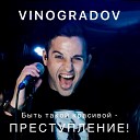 VINOGRADOV - Быть такой красивой преступление Rock…