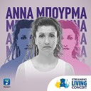 Anna Bourma - To Telos Streaming Living Concert