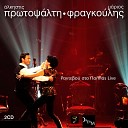 Alkistis Protopsalti Mario Frangoulis - I Doulia Live