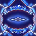 Marsee Marceean - Чупа Чупс