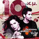 Despina Vandi - I Melodia Tis Monaxias Soumka Loneliness Mix