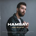 HAMSAY - Нам по пути