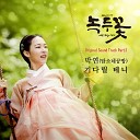 Hong Dong Pyo - Come On Byeoldongdae