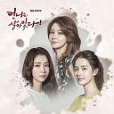 Ha Geun Yeong BYEON DONG WOOK - Into Flames