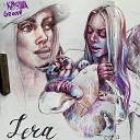 Кручина Groove - Lera