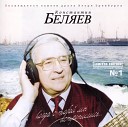 Константин Беляев - На Черном море