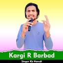 KB Naredi feat Anil Khetri - Kargi R Barbad