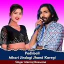 Manraj Deewana - Padhbali Mhari Jindagi Jhand Karegi