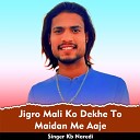 KB Naredi feat Mahender Khetri - Jigro Mali Ko Dekhe To Maidan Me Aaje