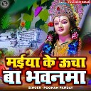 Poonam Panday - Maiya Ke Ucha Bhavanma