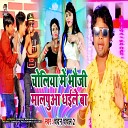 Chandan Chanchal 2 - Choliya Me Bhauji Malpua Dhaile Ba