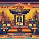 Techno Project Geny Tur - Bell of Happiness