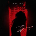 NAVITRU - Триггер