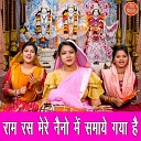 Sheela Kalson - Ram Ras Mere Naino Me Samaye Gaya Hai