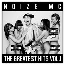 Noize MC - Москва не резиновая