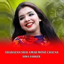 Sima Sarker - Shahazan Shai Amar Mone Chai Na