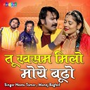 Neetu Tomar Manoj Baghel - Tu Khasam Milo Moe Budho