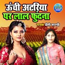 Shastri Priti - Unchi Atariya Par Lal Fudana