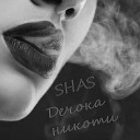 SHAS - Девочка никотин