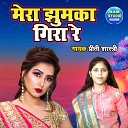 Shastri Priti - Mera Jhumka Gira Re Dehati Song