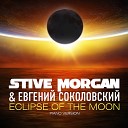 Stive Morgan Евгений… - Eclipse Of The Moon