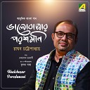 Raghab Chatterjee - Anek Mukher Bhire