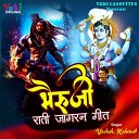Yashoda Kalavanti - Bhairu Kumara Ri Beti