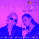MANTULINY - Танцуй и молчи Yudzhin Dmitriy Smarts Radio…