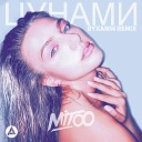 Dyxanin - Цунами Remix Mitoo