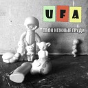 UFA - Смузи