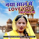 Laxman Singh Rawat Mamta Rangili - Naya Saal Me Love You Bole Byan Ji