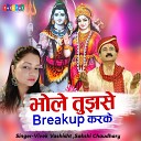 Vivek Vashisht Sakshi Chaudhary - Bhole Tujhe Breakup Karke