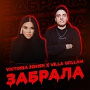 Villa Willam feat Victoria Jenish - Забрала
