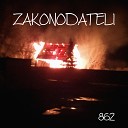 ZAKONODATELI - Виллиса