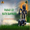 Pardeep Panchal - Pakad Lo Hath Banwari