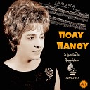 Poly Panou feat Athanasios Lagouros - Kalogeraki