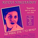 Koula Nikolaidou - Anastasi Kane Stasi