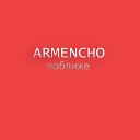 ARMENCHO - Поближе