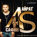 Айрат Сафин - Ни булды