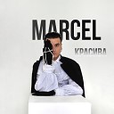 Marcel - Красива prod by Fabul