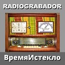 RADIOGRABADOR - Жалейка vinyl