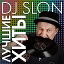 DJ Slon amp Katya - Про Новый Год Radio Edit www