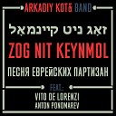 Аркадий Коц feat Vito De Lorenzi Anton… - Zog Nit Keynmol Песня еврейских…