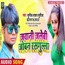 Sunil Yadav Surila - Jawani Jalebi joban Rasgulla Bhojpuri Song