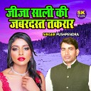 Pushpendra - Jija Sali Ki Jabrdast Takrar