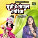 Vandana Shastri - Sooni Hai Gokul Dagariya