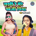 Rashmi Shastri - Sakhi Re Mere Fauji Piya