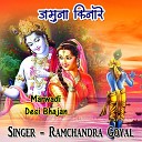 Ramchandra Goyal - Ram Ras Mitha