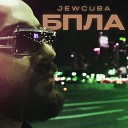 Jewcuba - БПЛА