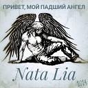Nata Lia - Привет мой падший ангел